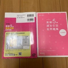 英検
5級　旺文社の画像