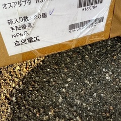 古賀電工 RM-16 オスアダプター 20個
の画像