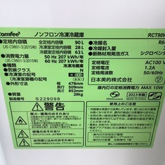 【リサイクルサービス八光】2023年製　COMFEE'　RCT90WH/H 　冷凍冷蔵庫　 [右開きタイプ /2ドア /90L] の画像