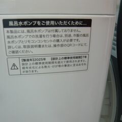 ID667839　5.5K洗濯機　2025年製　JW-U55MK　の画像