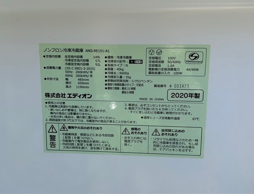 冷蔵庫　清掃済み