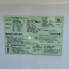 冷蔵庫　清掃済の画像