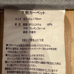 ふかぴた　　防音　ラグ　下敷きの画像