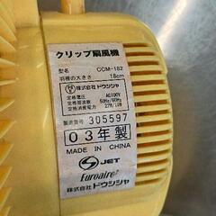 0831-146 ミニ扇風機　クリップ付きの画像