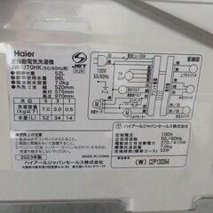 ハイアールHaier 洗濯機7kの画像