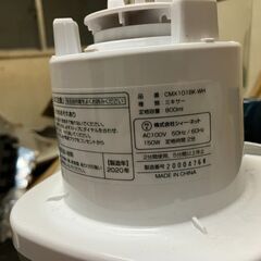 ミキサー 株式会社シィー・ネット CMX101BK-WH 2020年製の画像