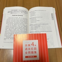英検4級　旺文社　英検テキストの画像