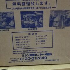 ミシンの画像