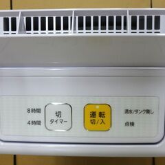 エイブイ：IRIS OHYAMA 衣類乾燥除湿機 DDB-20 2020年製の画像