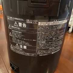 電気ポットの画像