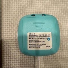 BabySmile ベビーアラームの画像