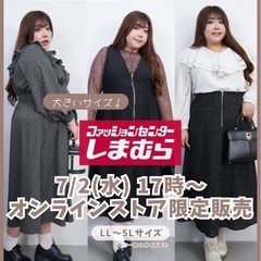 しまむら×Kannaコラボの緑ワンピース