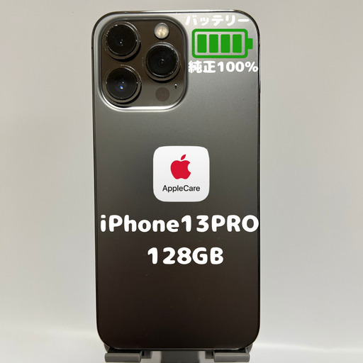 純正バッテリー交換品・保証付き iPhone 13 Pro 128GB SIMフリー
