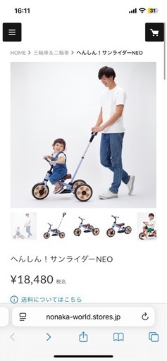 最終値下げ！3in1 へんしん！サンライダー 美品