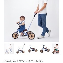 3in1 へんしん！サンライダー 美品の画像