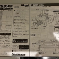 【決まりました
】LPガス用ガステーブル　リンナイ　KG34NBKLの画像