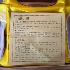未使用 銅仕上 銘々皿揃 銅皿　もみじの画像