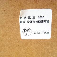 江口通商　キッチンカウンター　コンセント付き　レンジ台　キッチン収納　炊飯器スライドトレー　ホワイト　引出　作業台　キッチンボードの画像