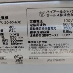 発送可 2024年製 5.5kg Haier ハイアール 全自動洗濯機 JW-U55MKの画像