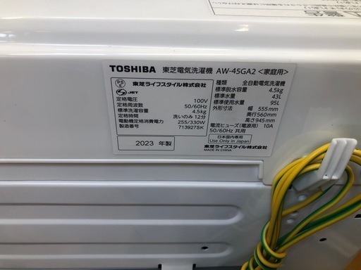 ★K064★2023年製TOSHIBA製4.5㌔洗濯機★6ヶ月保証付き★近隣配送・設置可