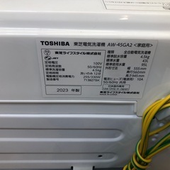 ★K064★2023年製TOSHIBA製4.5㌔洗濯機★6ヶ月保証付き★近隣配送・設置可の画像