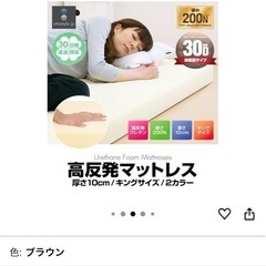 マット＿キングサイズ＿無料の画像