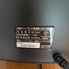 アイリスオーヤマ KUHK-500-B 上給水ハイブリッド加湿器 ブラックの画像