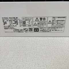エアコン 白くまくん 2022年製　RAS-KD22Mの画像