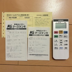 エアコン 白くまくん 2022年製　RAS-KD22Mの画像