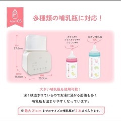 ミルクウォーマー ベビーの画像