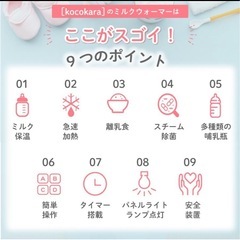 ミルクウォーマー ベビーの画像