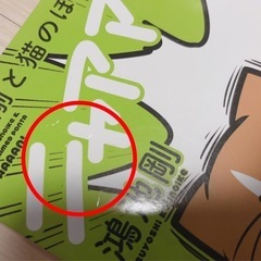 ニャアアアン！1〜3巻セットの画像