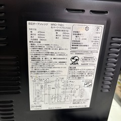 【日立】【オーブンレンジ】★2018年製　クリーニング済み/6ヶ月保証付き【管理番号13108】野の画像