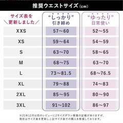 【あげます】ウエストニッパーの画像