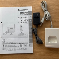 パナソニック電話機の画像