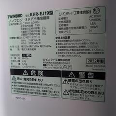 ツインバード 冷蔵庫の画像