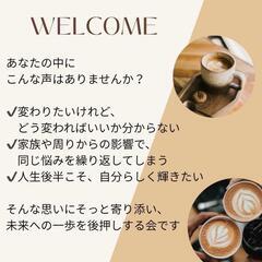 お知らせ【9月マインドブレイクカフェ会@Zoom】開催☕️