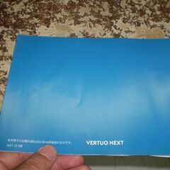 VETRTO　NEXT　MY　MACHINE　取説の画像