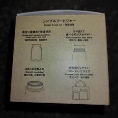 シンプル　フードジャー　薄紫の画像