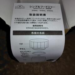 シンプル　フードジャー　薄紫の画像