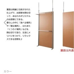パーテーションの画像