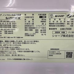 【ドリーム川西店御来店限定】SHARP 310L冷蔵庫　SJ-PD31K  2024年製／クリーニング済み 【2125540000027640】の画像