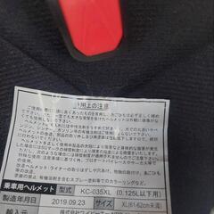 半ヘル#半キャップ#半帽#大きいサイズの画像