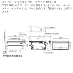 パナソニック　ポストの画像