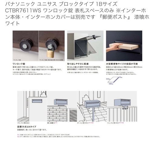 ?値引き❗️
パナソニック　ポスト