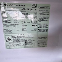 AQUA 2021年製 126L冷蔵庫 AQR-13K（S）の画像