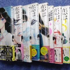 [眉月じゅん作〘恋は雨上がりのように〙全10巻]の画像