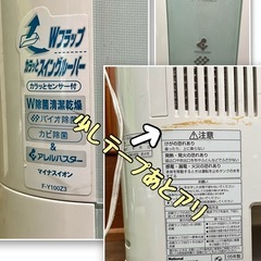 可動確認しました　
除湿乾燥機　中古品衣類もOK  の画像