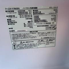 IRIS OHYAMA 2023年製 162L 冷蔵庫 IRSE-16A-Bの画像
