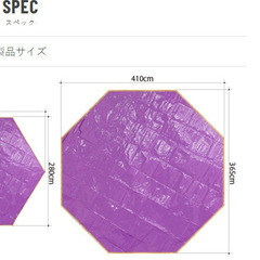 キャンプ用品　DOD　GS1-413 ワンポールテント用グランドシート　中古品の画像